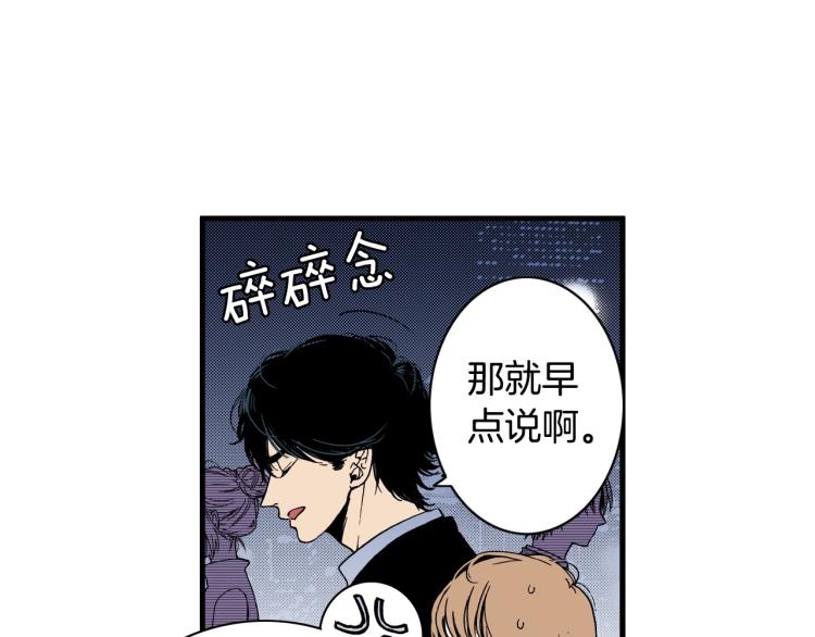 第二季 第20话 要不要交往77