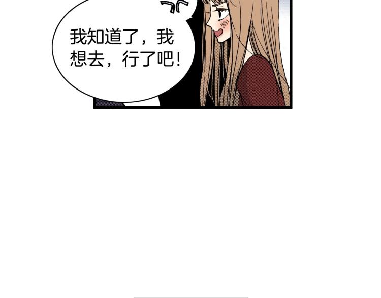 第二季 第20话 要不要交往78