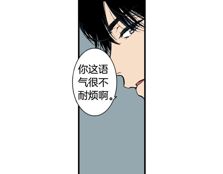 第二季 第20话 要不要交往79