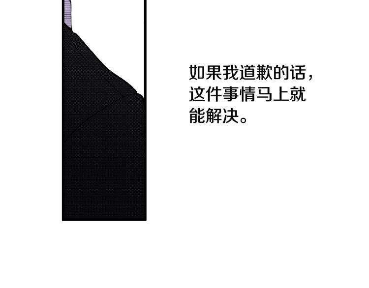 第二季 第20话 要不要交往87