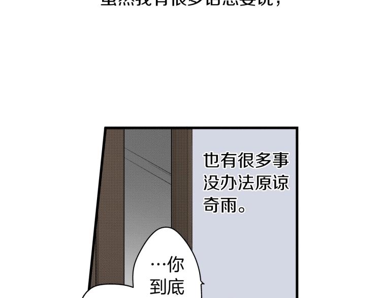 第二季 第22话 恋爱的开始25