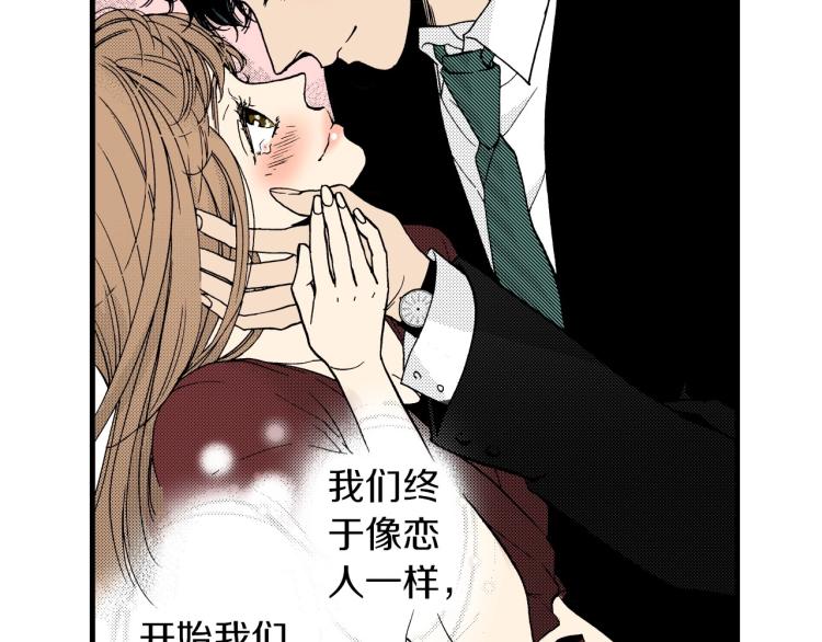 第二季 第22话 恋爱的开始30