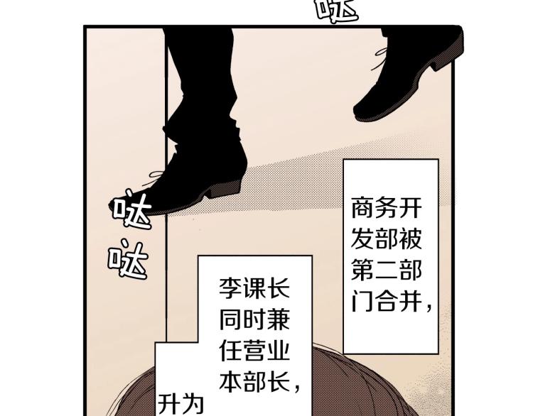 第二季 第22话 恋爱的开始55
