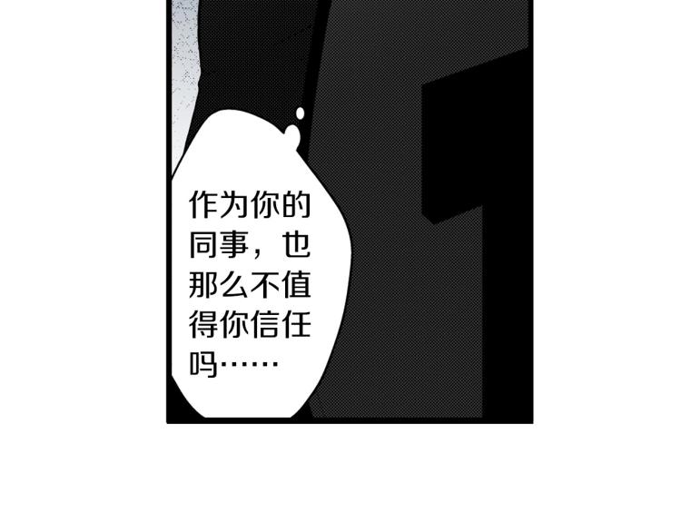 第二季 第22话 恋爱的开始71