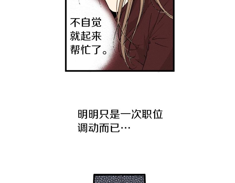 第二季 第22话 恋爱的开始80
