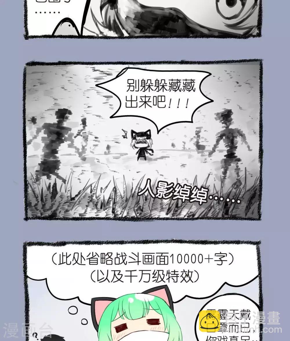 第17话  雾影忍着1