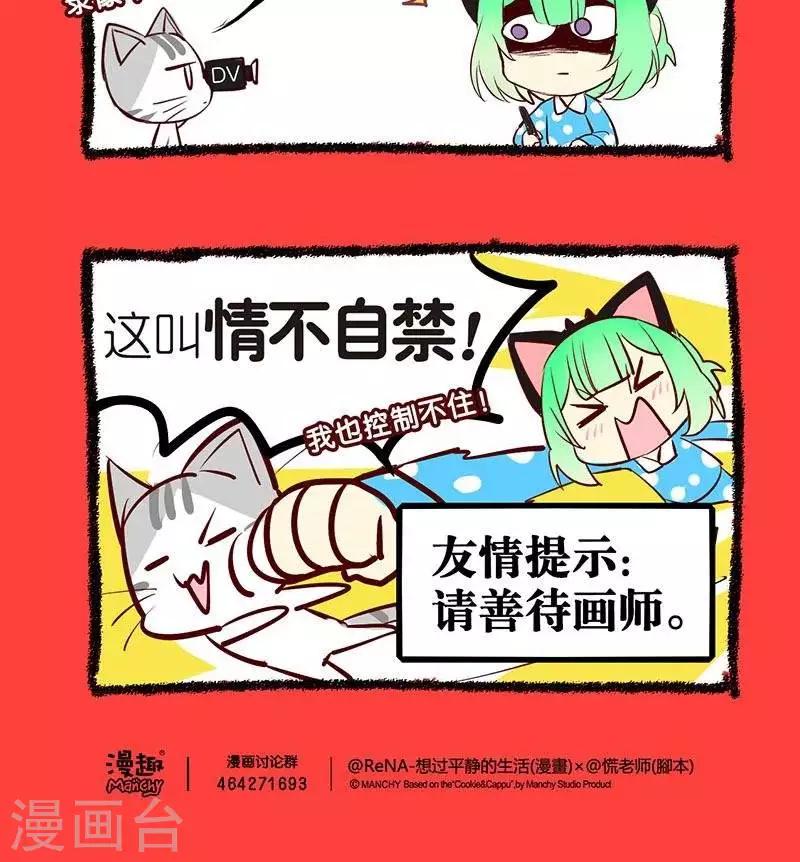 第32话  人肉表情包2