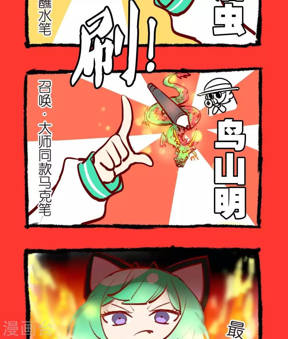 第37话  召唤大师级人物1
