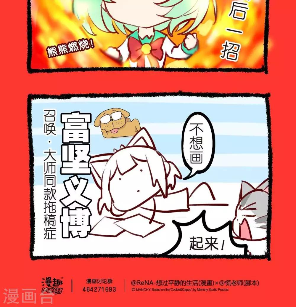 第37话  召唤大师级人物2