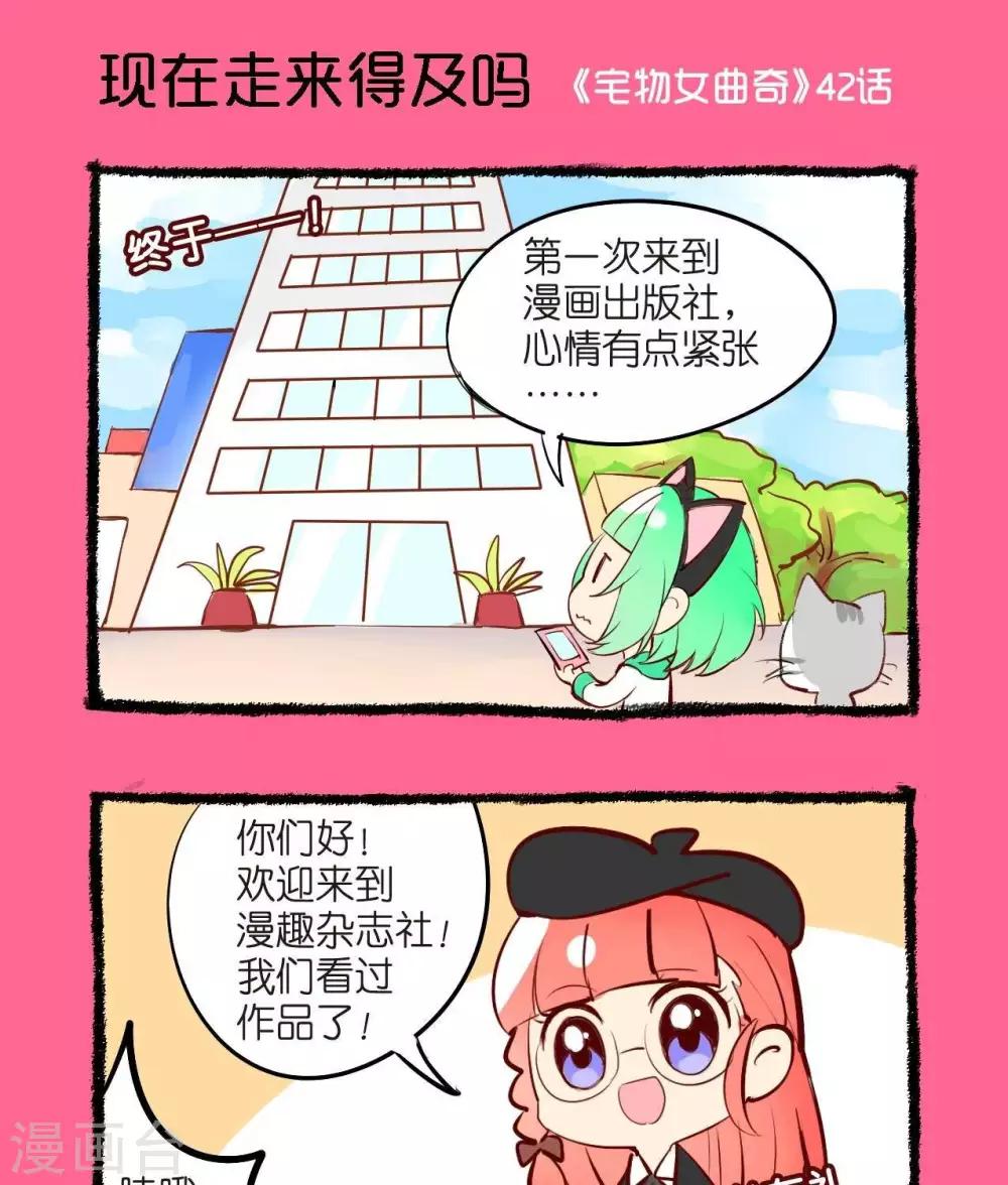 第42话  现在走来得及吗0
