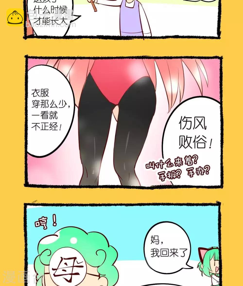 第52话  经典主妇思维1