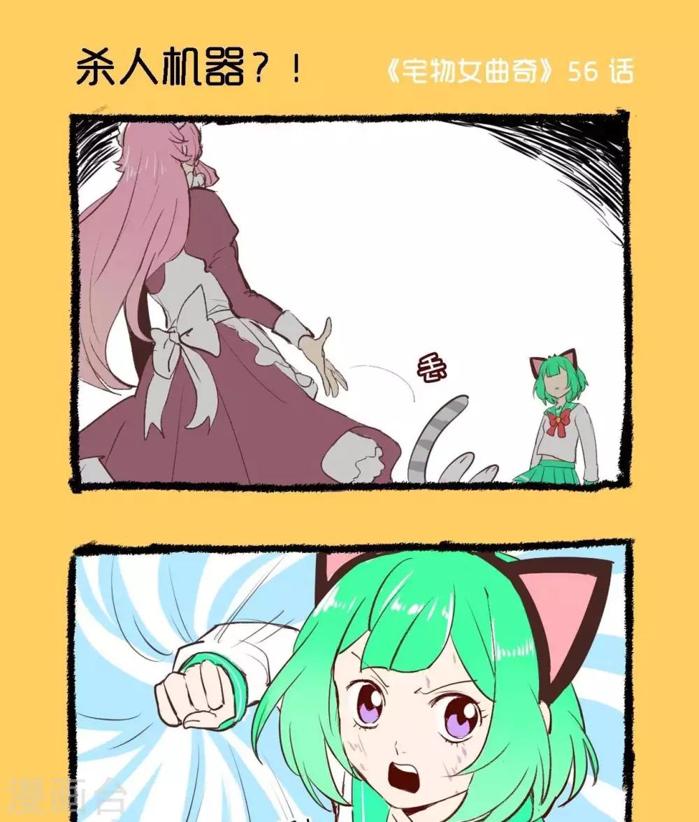 第56话  杀人机器？！0