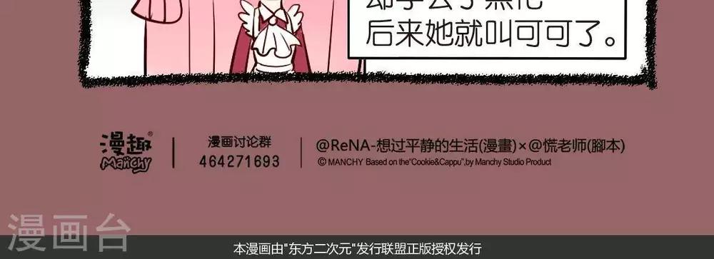 第61话  名字的来历4