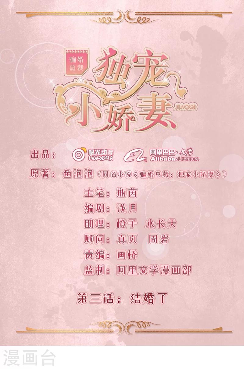 第3话 结婚了0