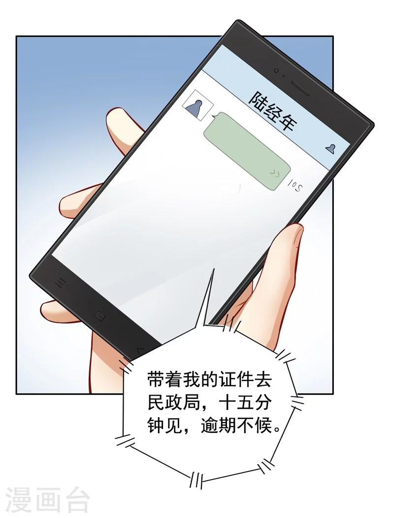 第3话 结婚了10