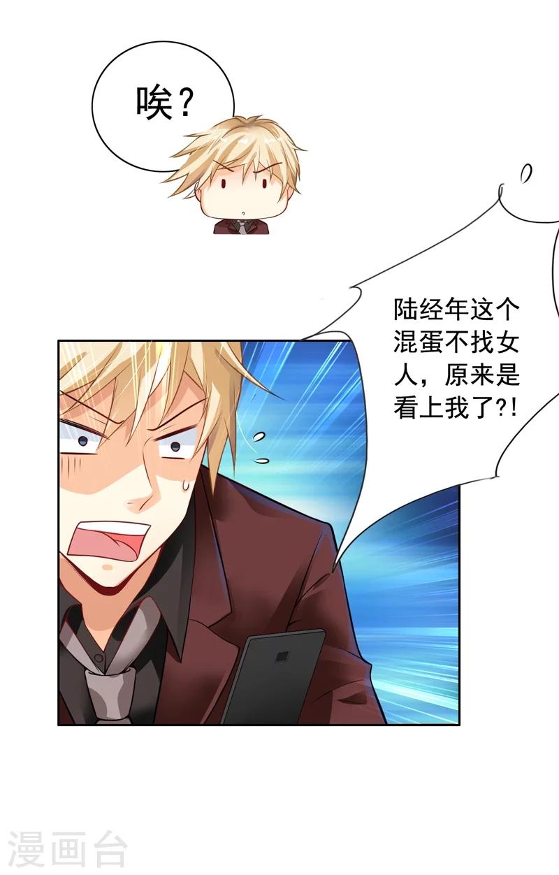 第3话 结婚了11