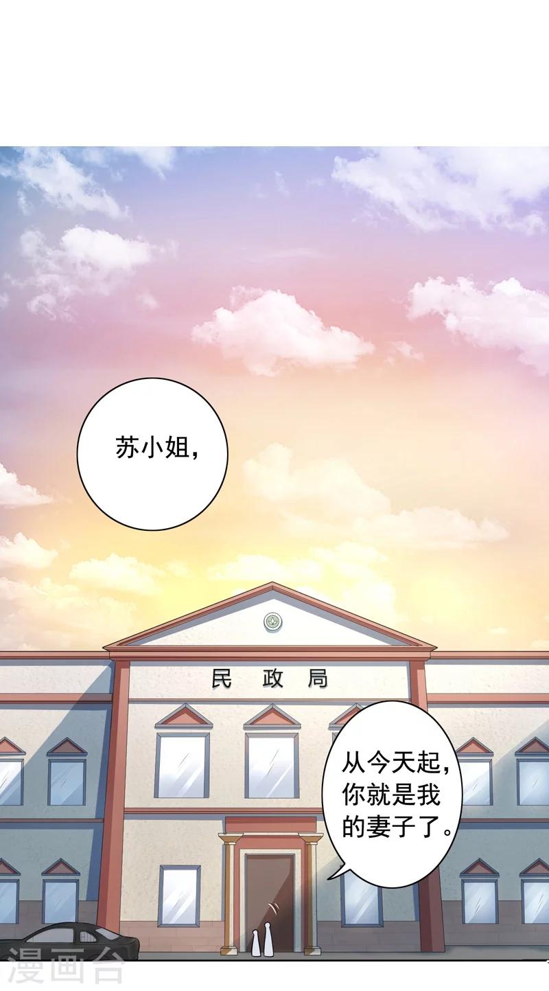 第3话 结婚了12