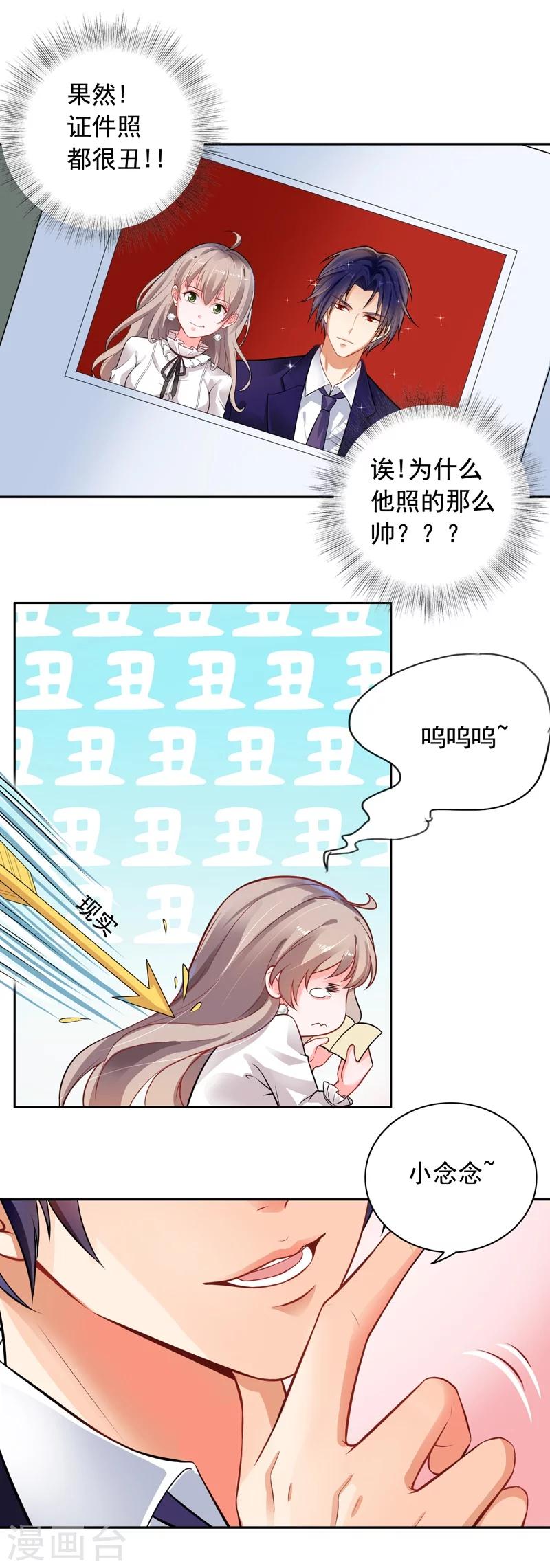 第3话 结婚了14