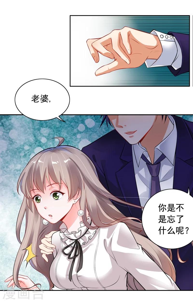 第3话 结婚了15