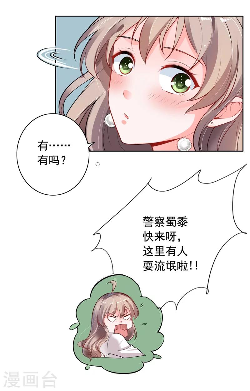 第3话 结婚了16