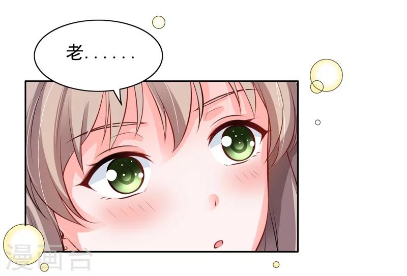 第3话 结婚了18