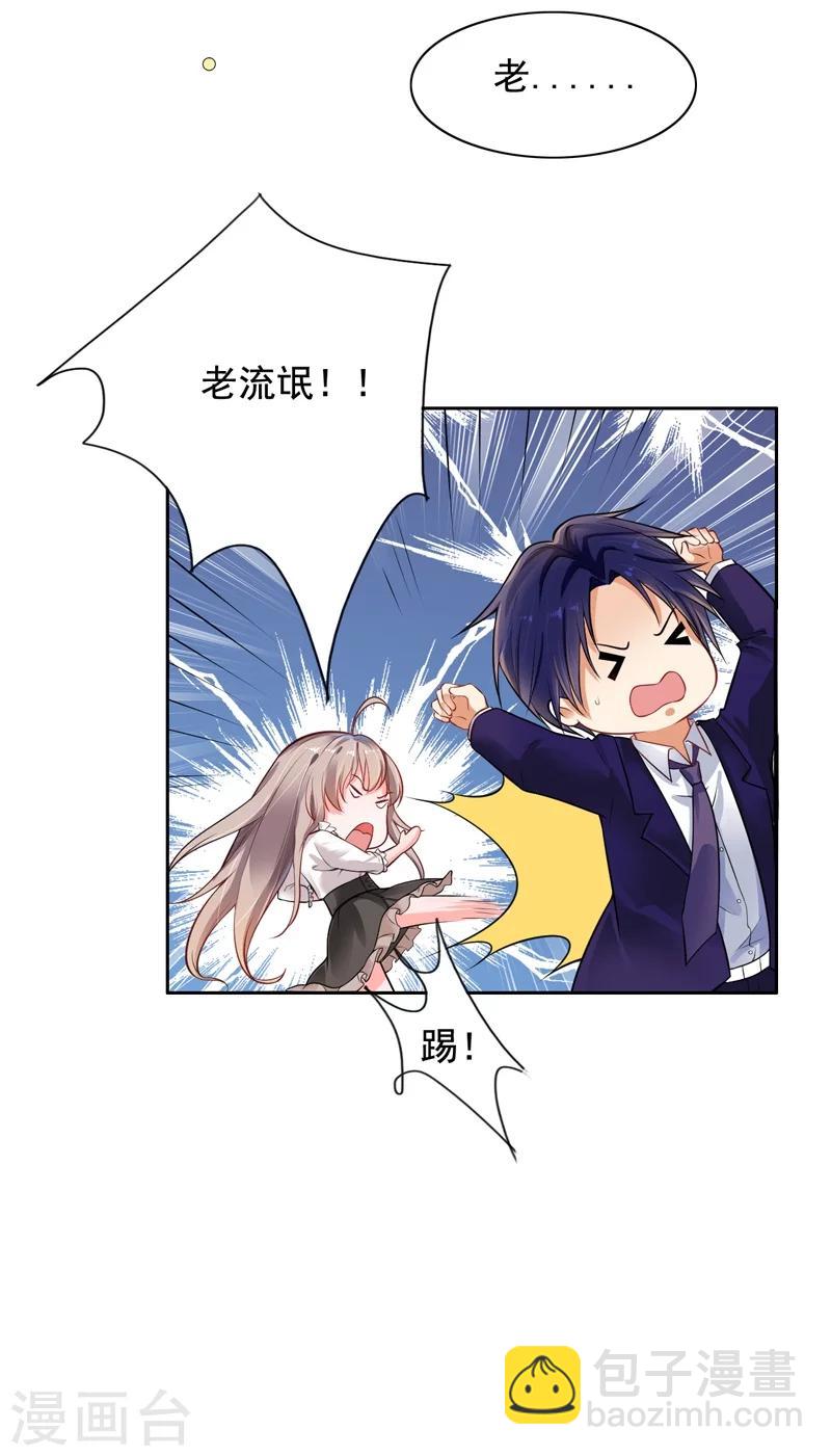 第3话 结婚了19