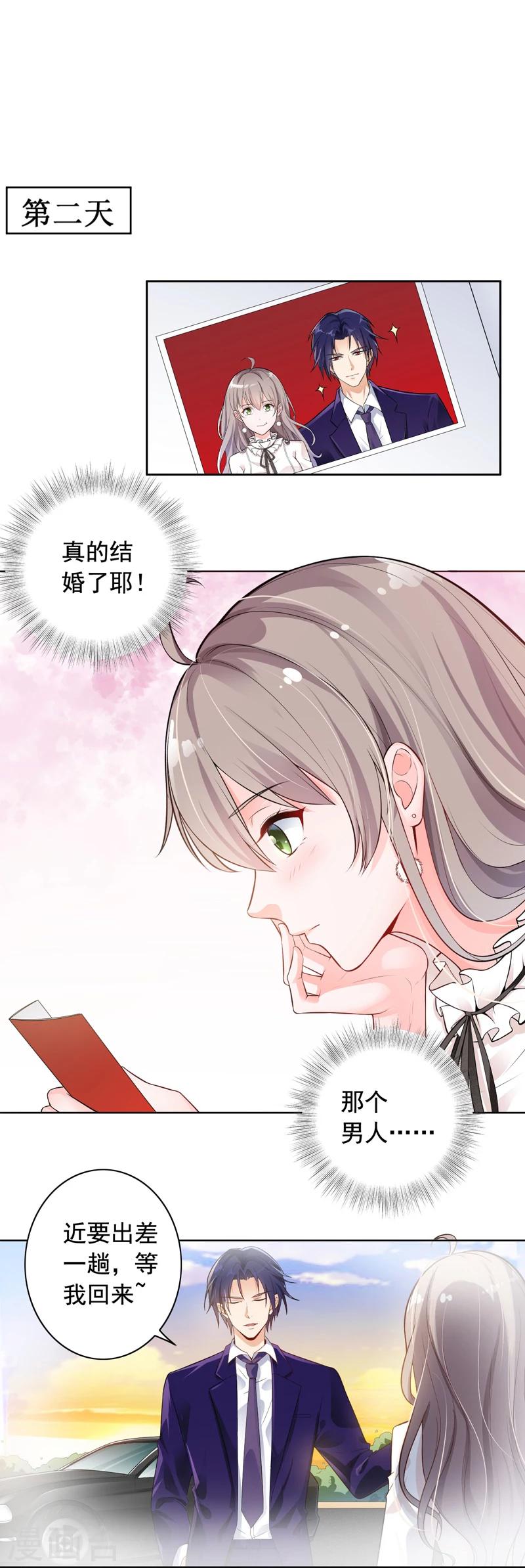 第3话 结婚了20