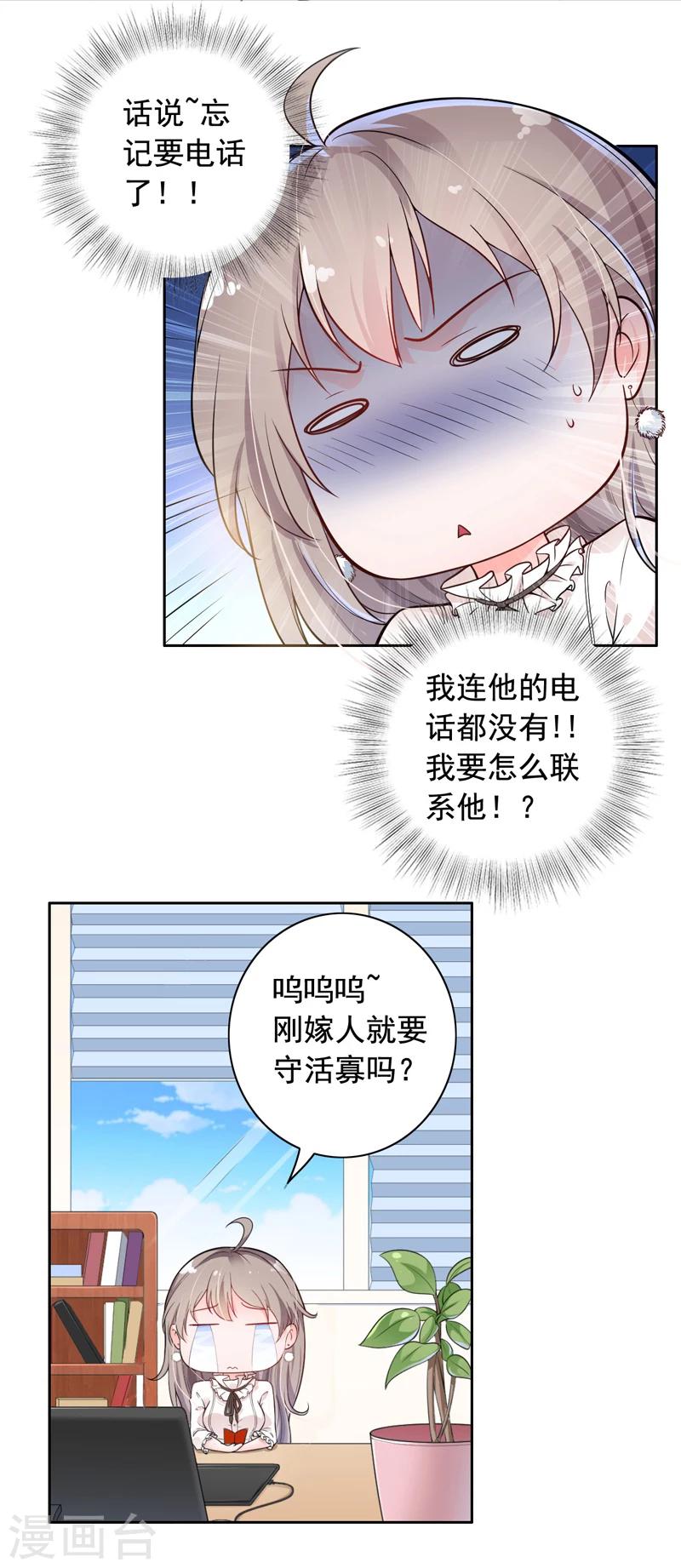 第3话 结婚了21