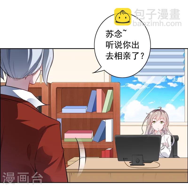 第3话 结婚了22
