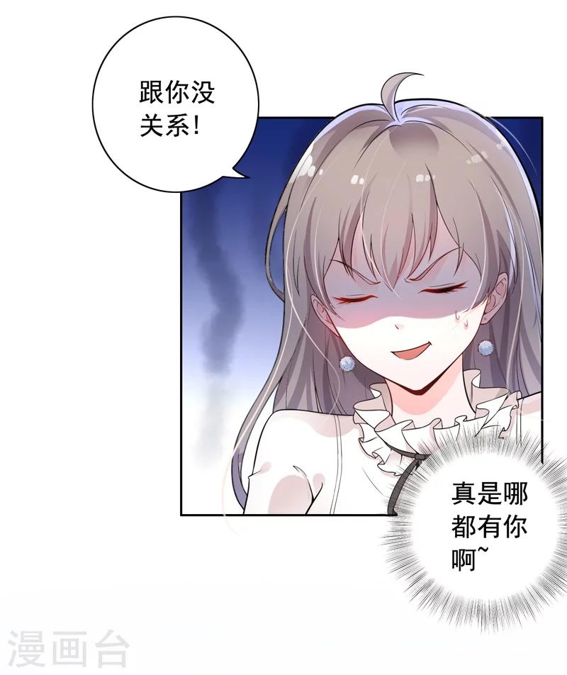 第3话 结婚了23