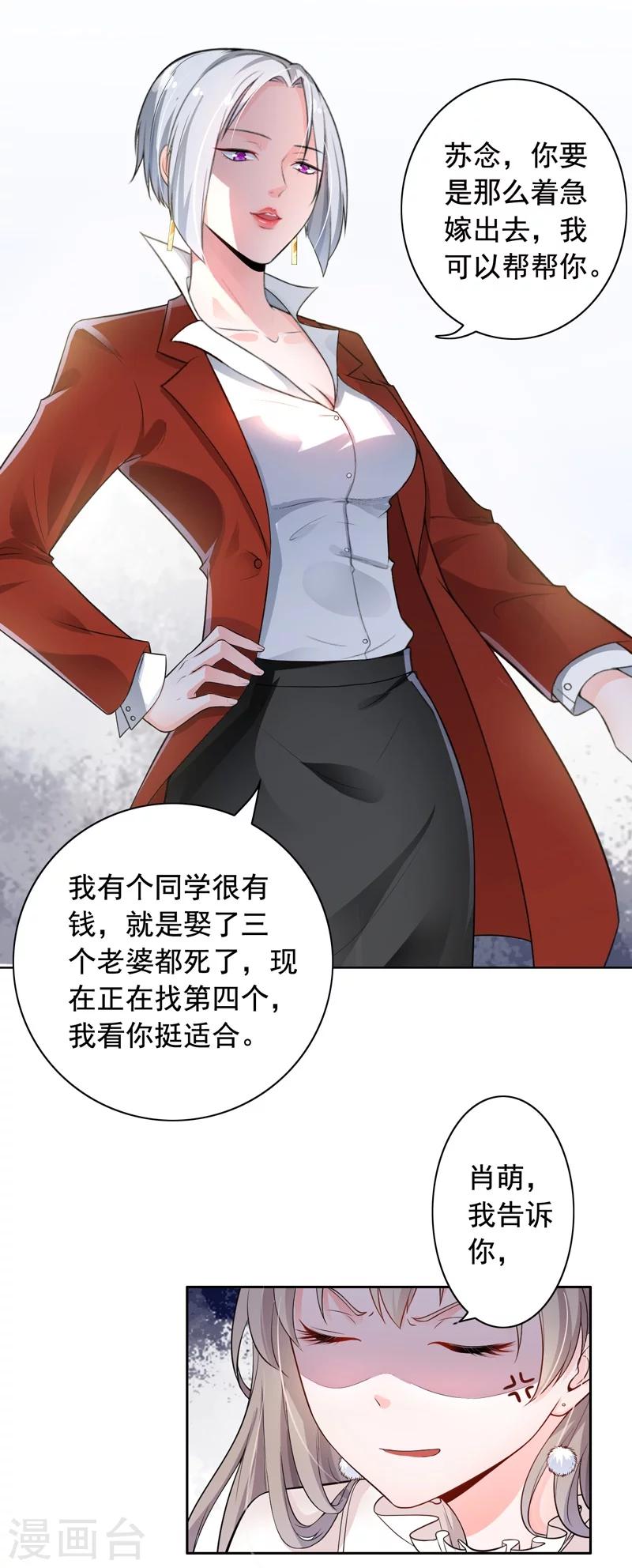 第3话 结婚了24