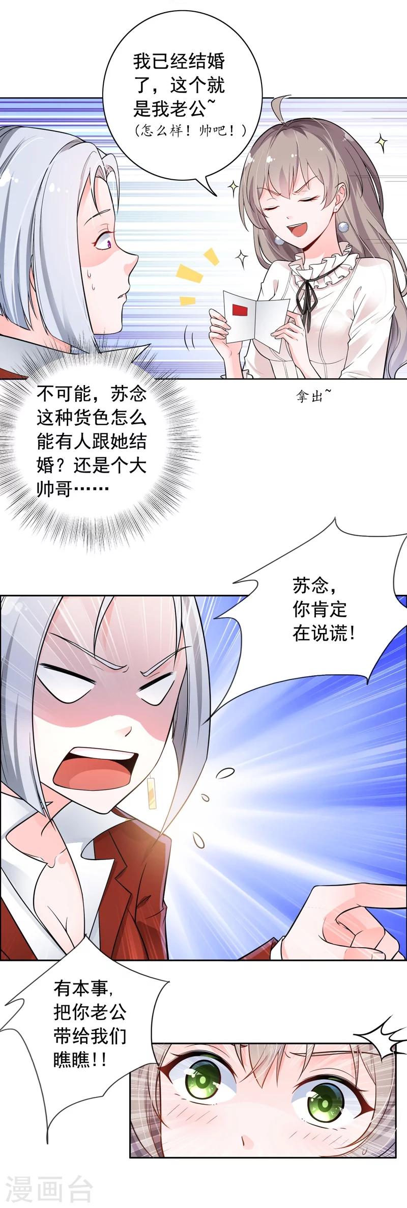 第3话 结婚了25