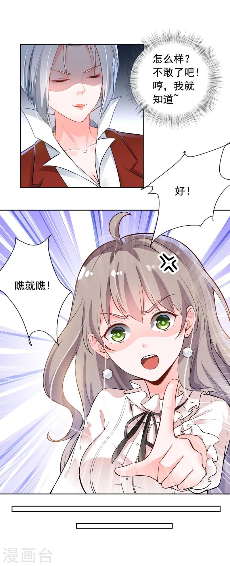 第3话 结婚了26