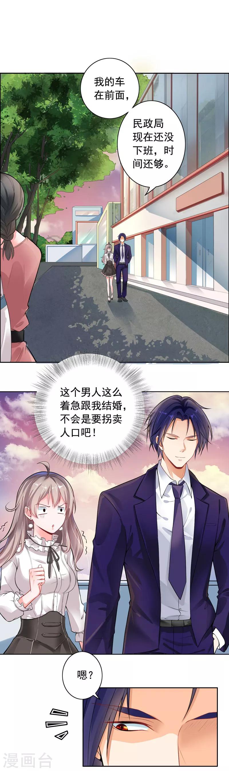 第3话 结婚了5