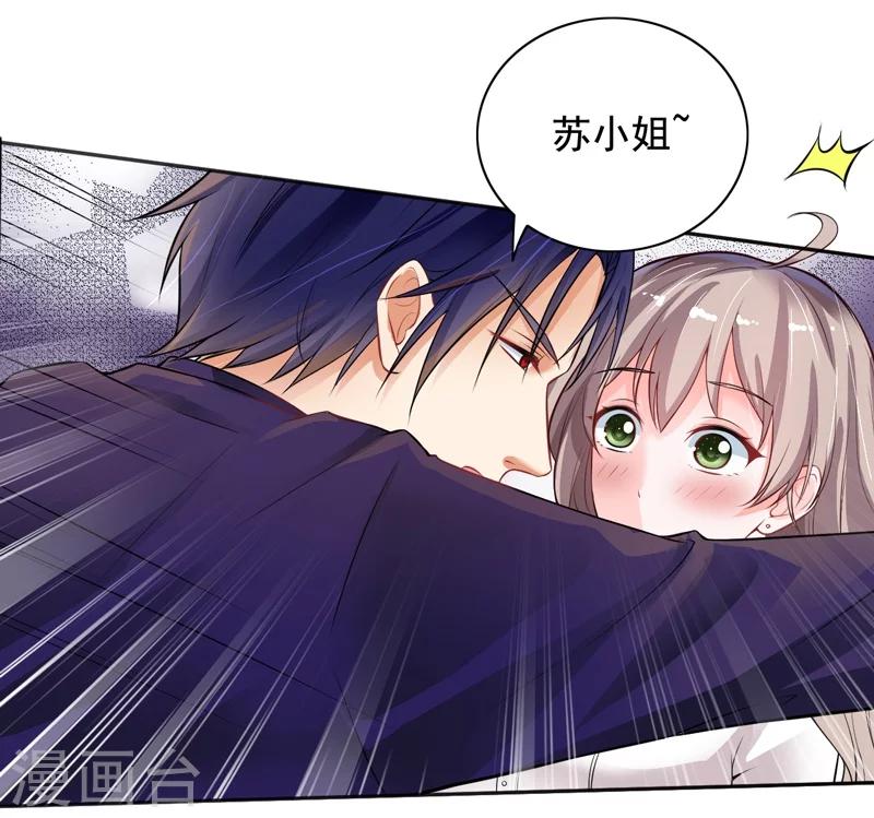 第3话 结婚了6