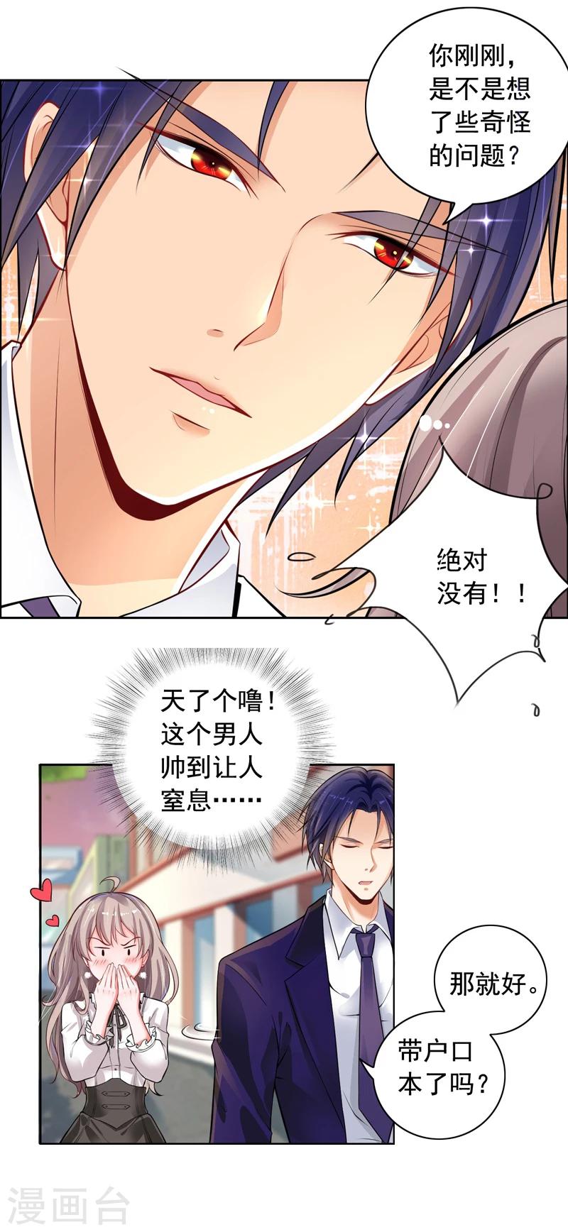 第3话 结婚了7