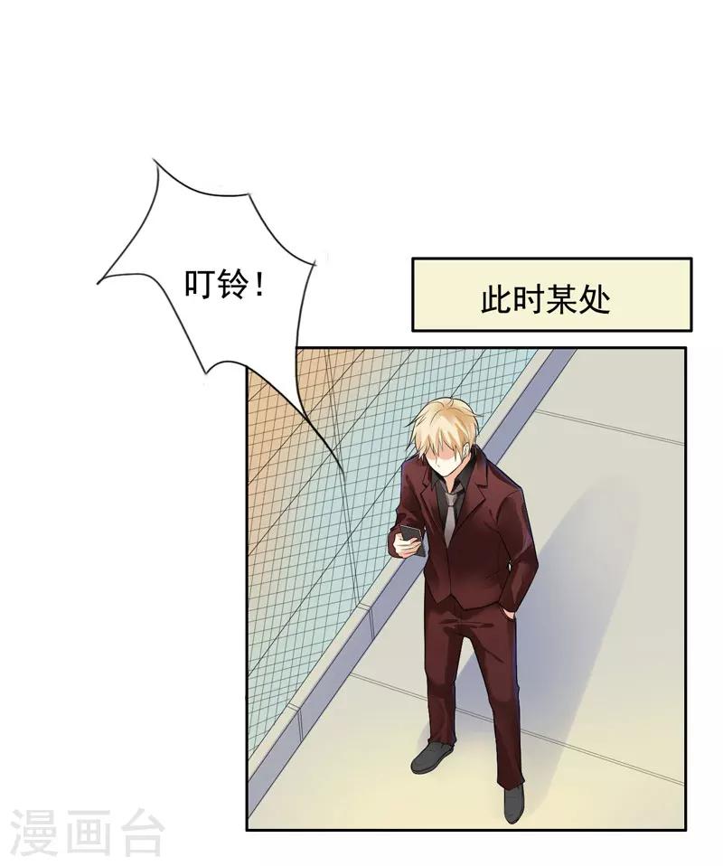 第3话 结婚了9