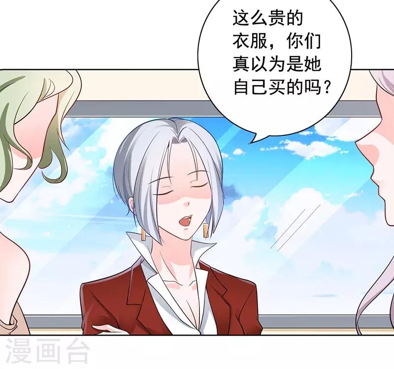 第8话 外套引发的血案11