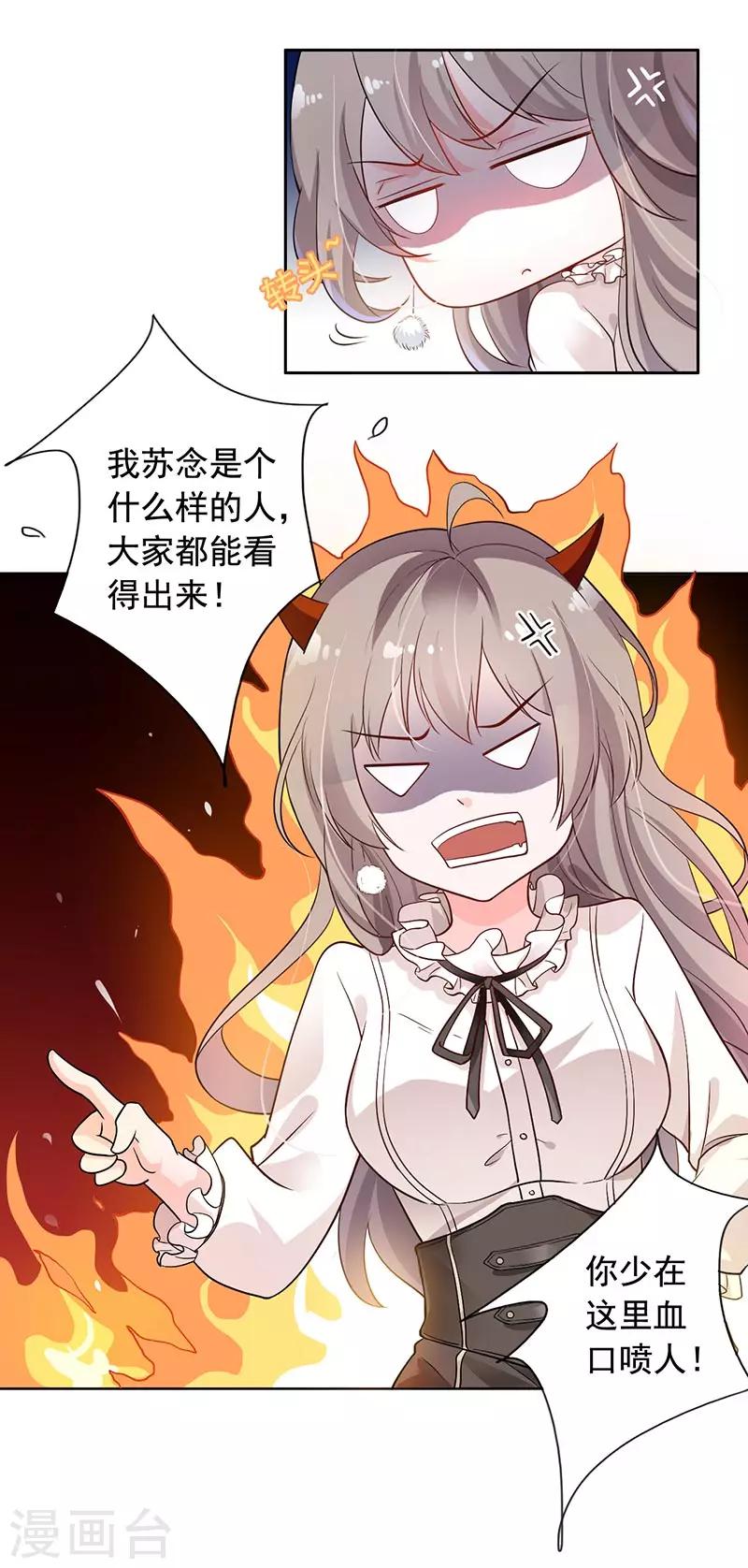 第8话 外套引发的血案13