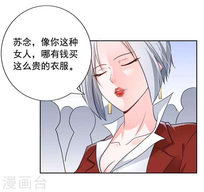 第8话 外套引发的血案14