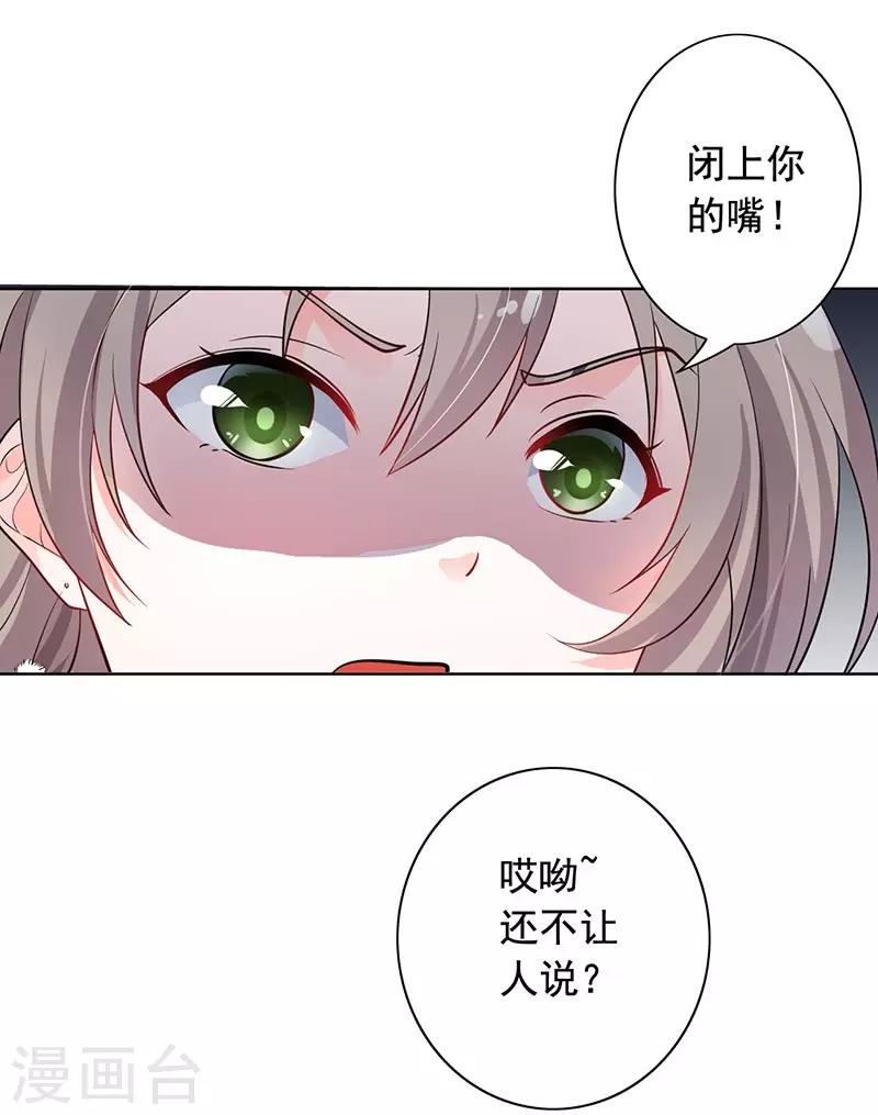 第8话 外套引发的血案15