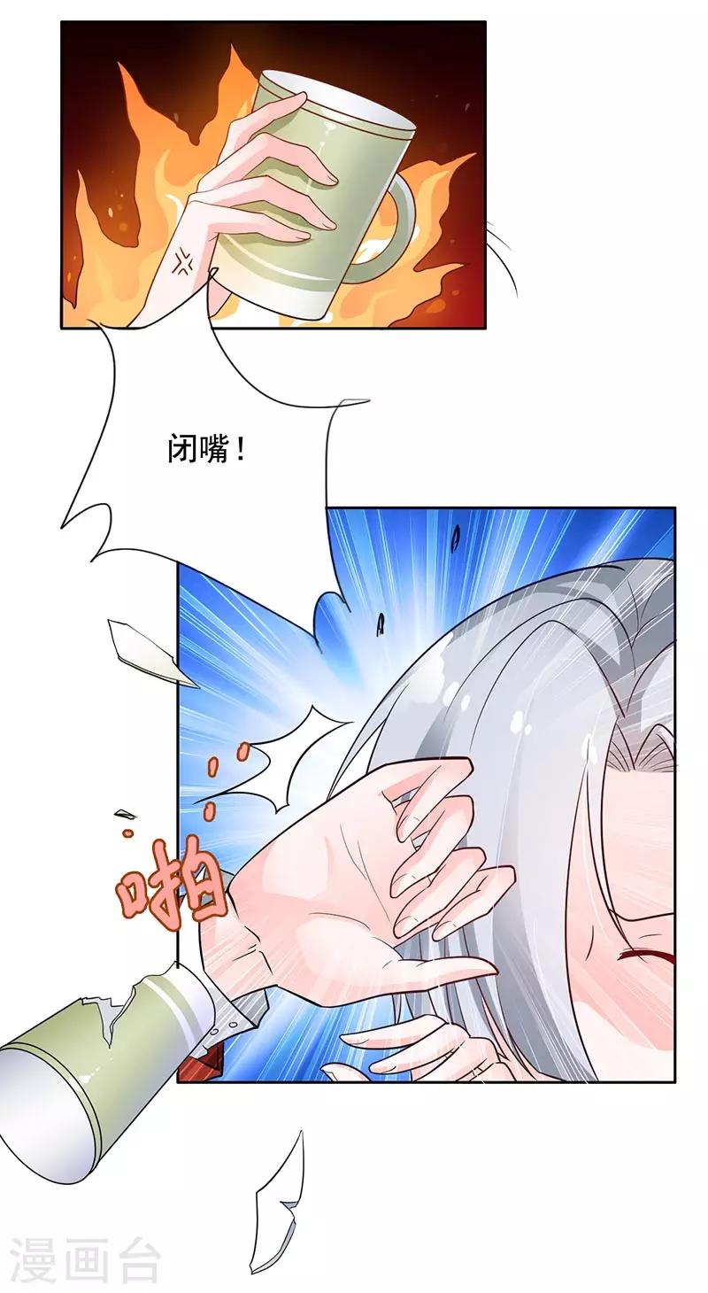 第8话 外套引发的血案16