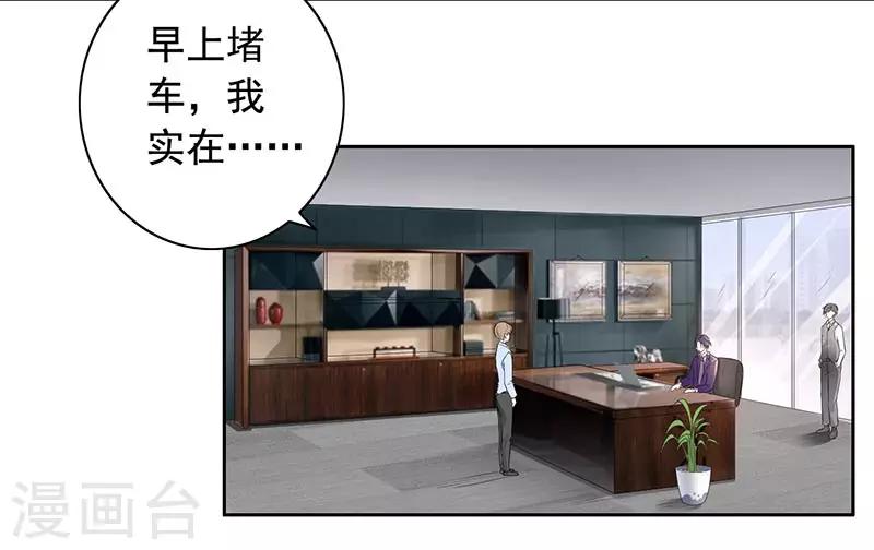 第8话 外套引发的血案21