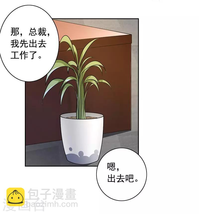 第8话 外套引发的血案25