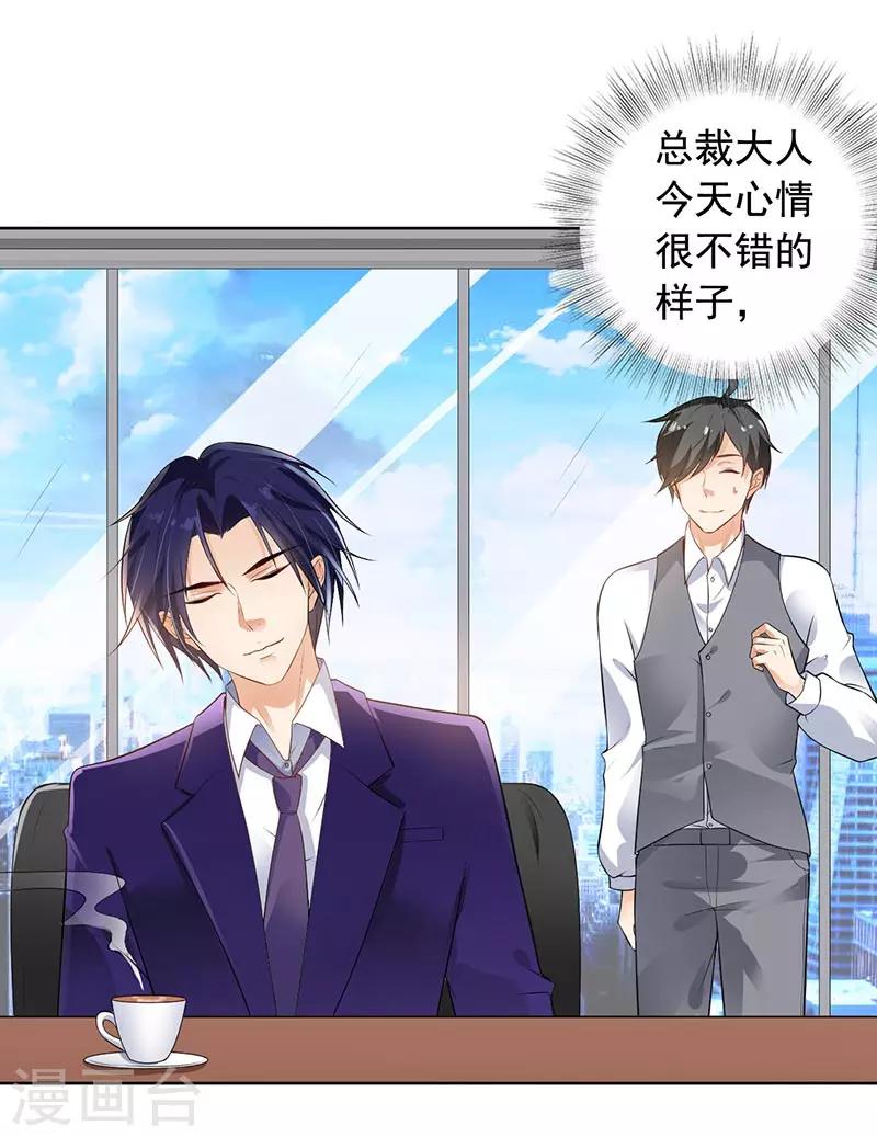 第8话 外套引发的血案26