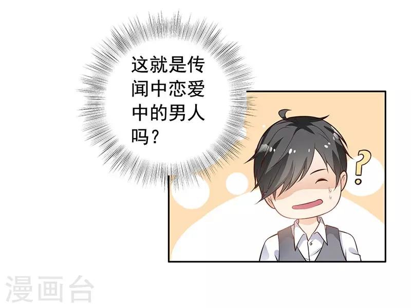 第8话 外套引发的血案27