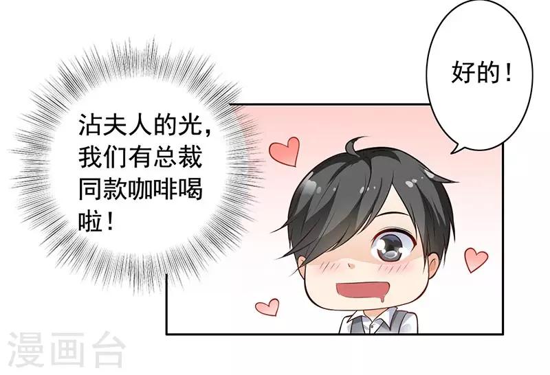 第8话 外套引发的血案29