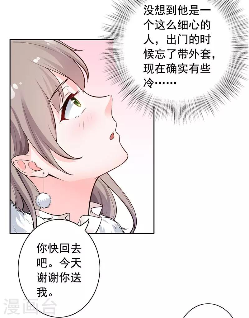 第8话 外套引发的血案3