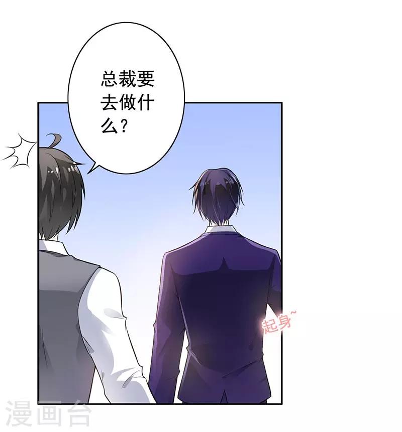 第8话 外套引发的血案30