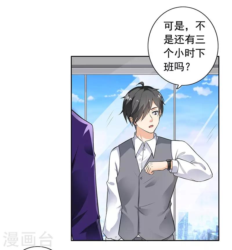 第8话 外套引发的血案32